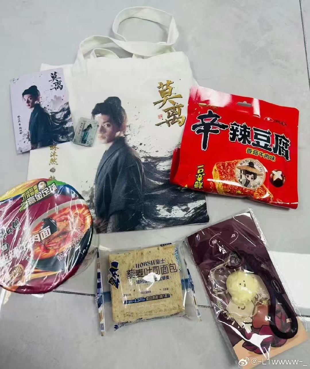 林沐然追剧团的伴手礼林沐然莫离伴手礼 林沐然莫离伴手礼～ 