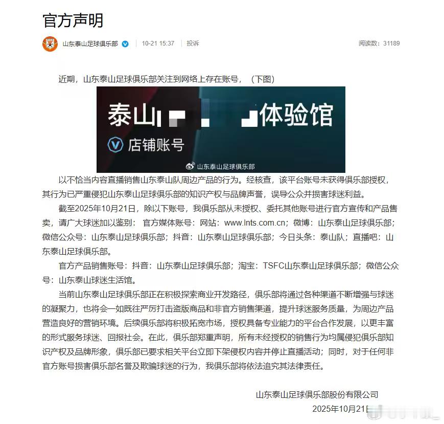 未经授权？有人慌了，想撇清关系？ ​​​