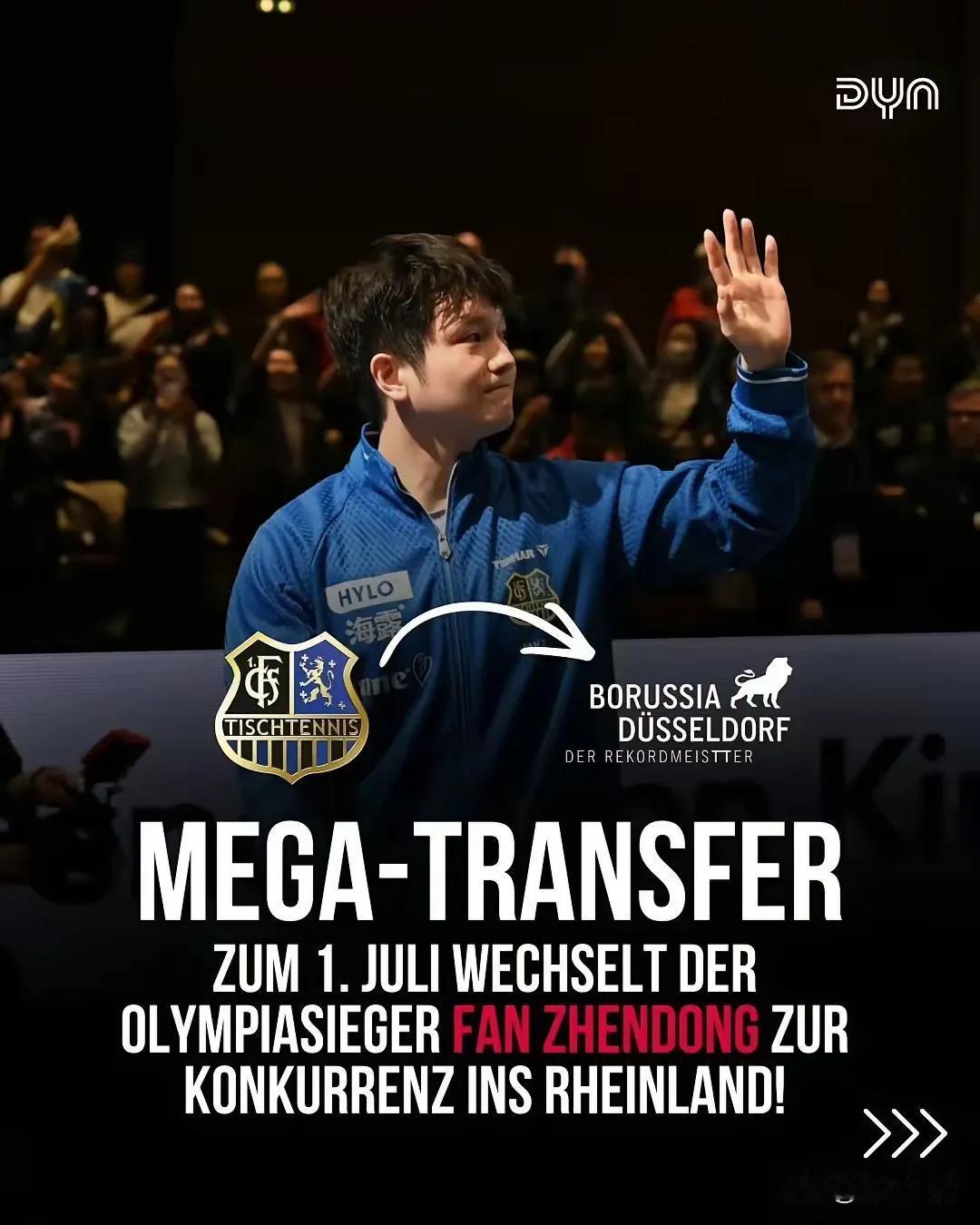补充一下，樊振东下赛季转会杜塞尔多夫！这才是德甲的豪门俱乐部，几乎是德甲唯一的大