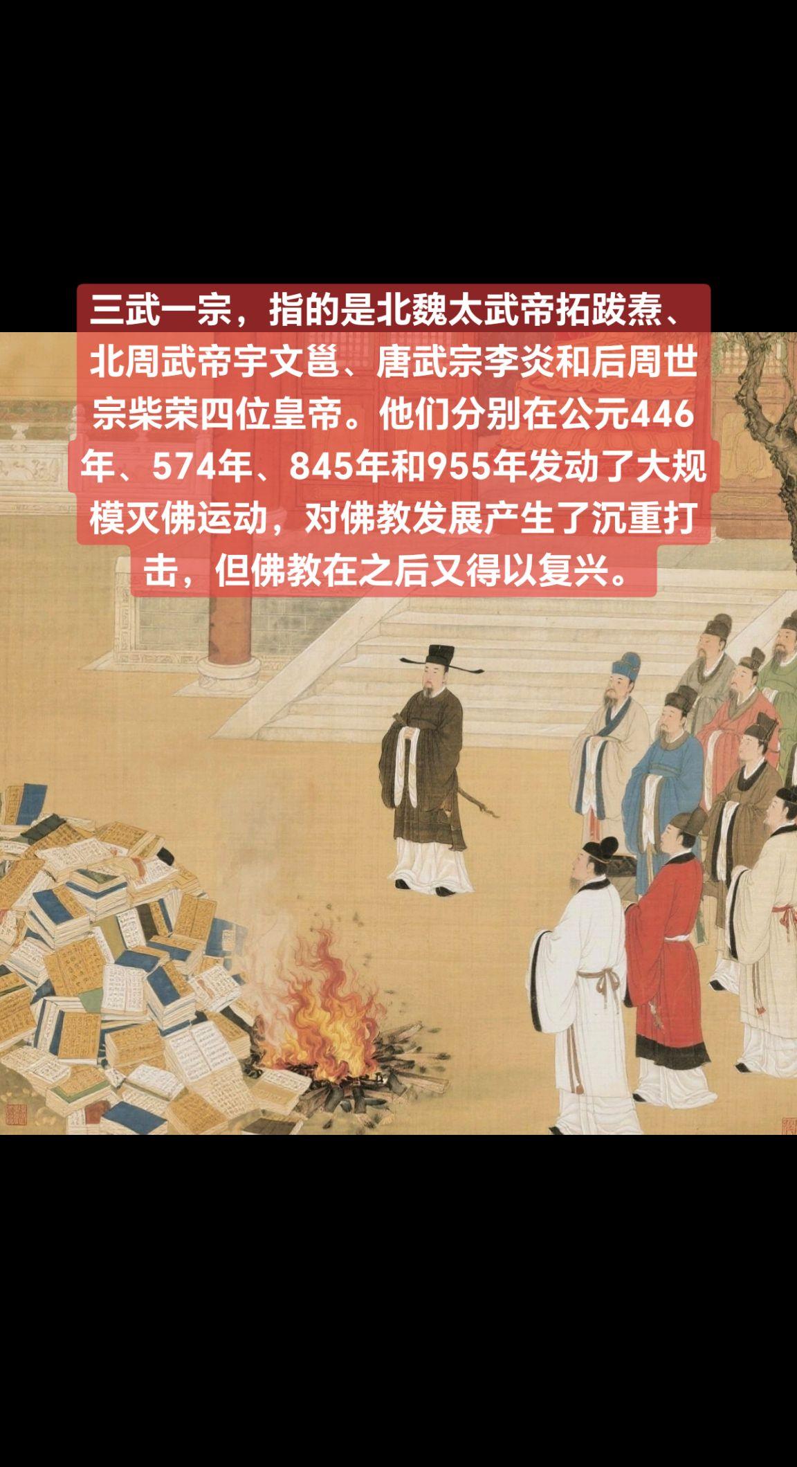 三武一宗缘何灭佛。你以为二楼是藏经阁，谁曾想可能是会所