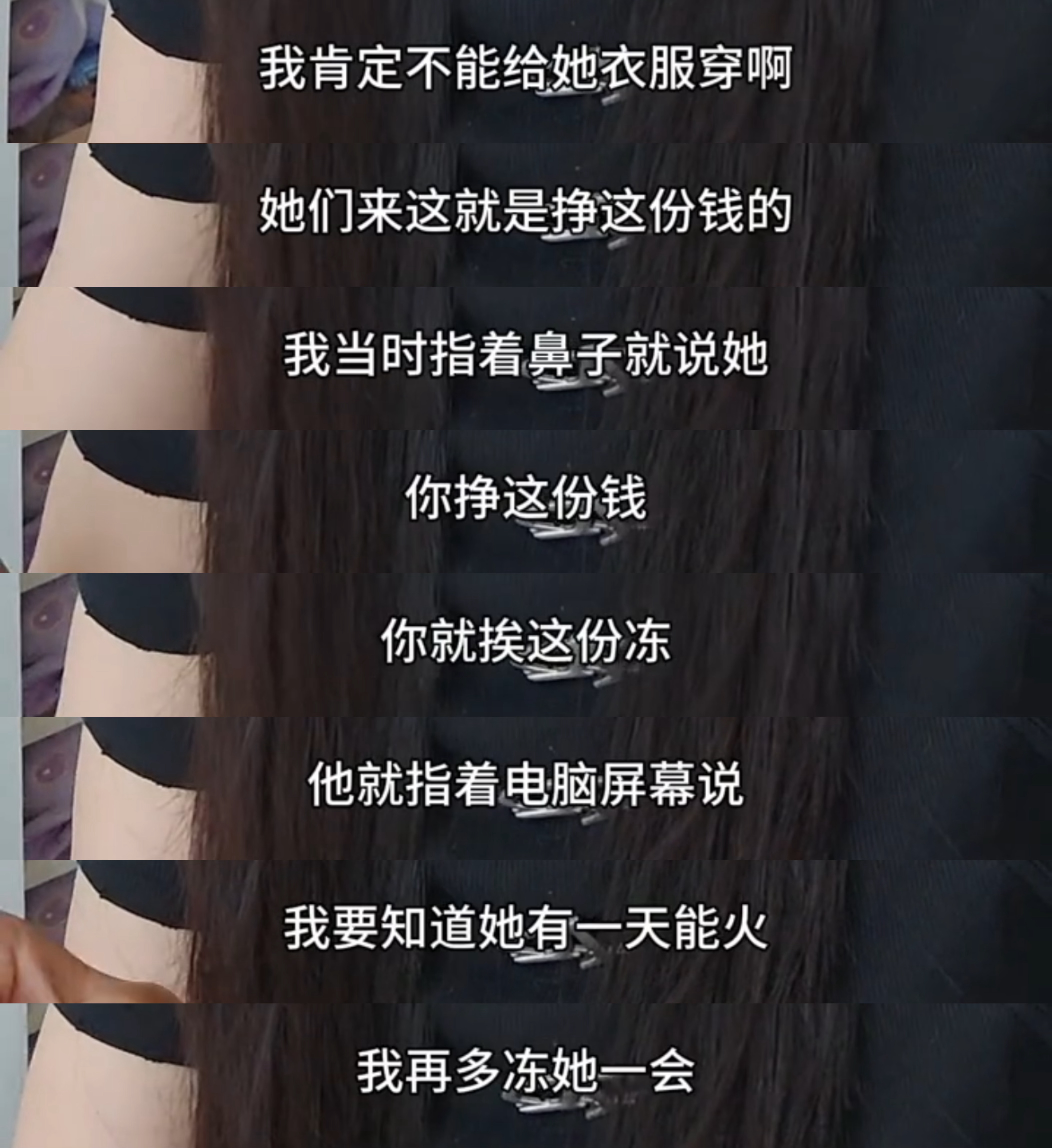 这很杨超越 少女时代的英雄主义