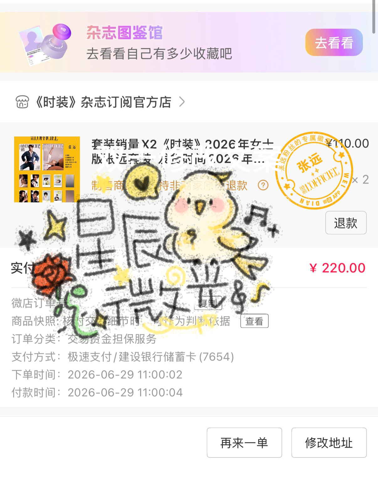 张远  🐦张远远行巡回演唱会 杂志好貌美感谢特别邀请好好看