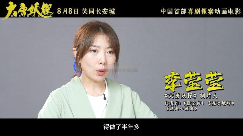大唐妖探让文物和古建活过来了国漫越来越夯《大唐妖探》释出制作特辑，取材古籍文物还