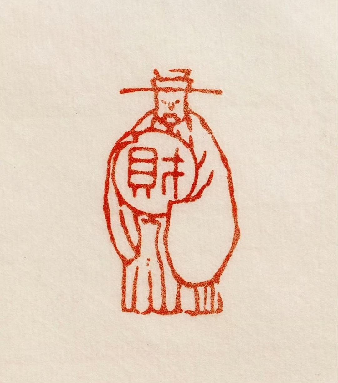 “  奉旨发财 …  ” ​​​
绘画