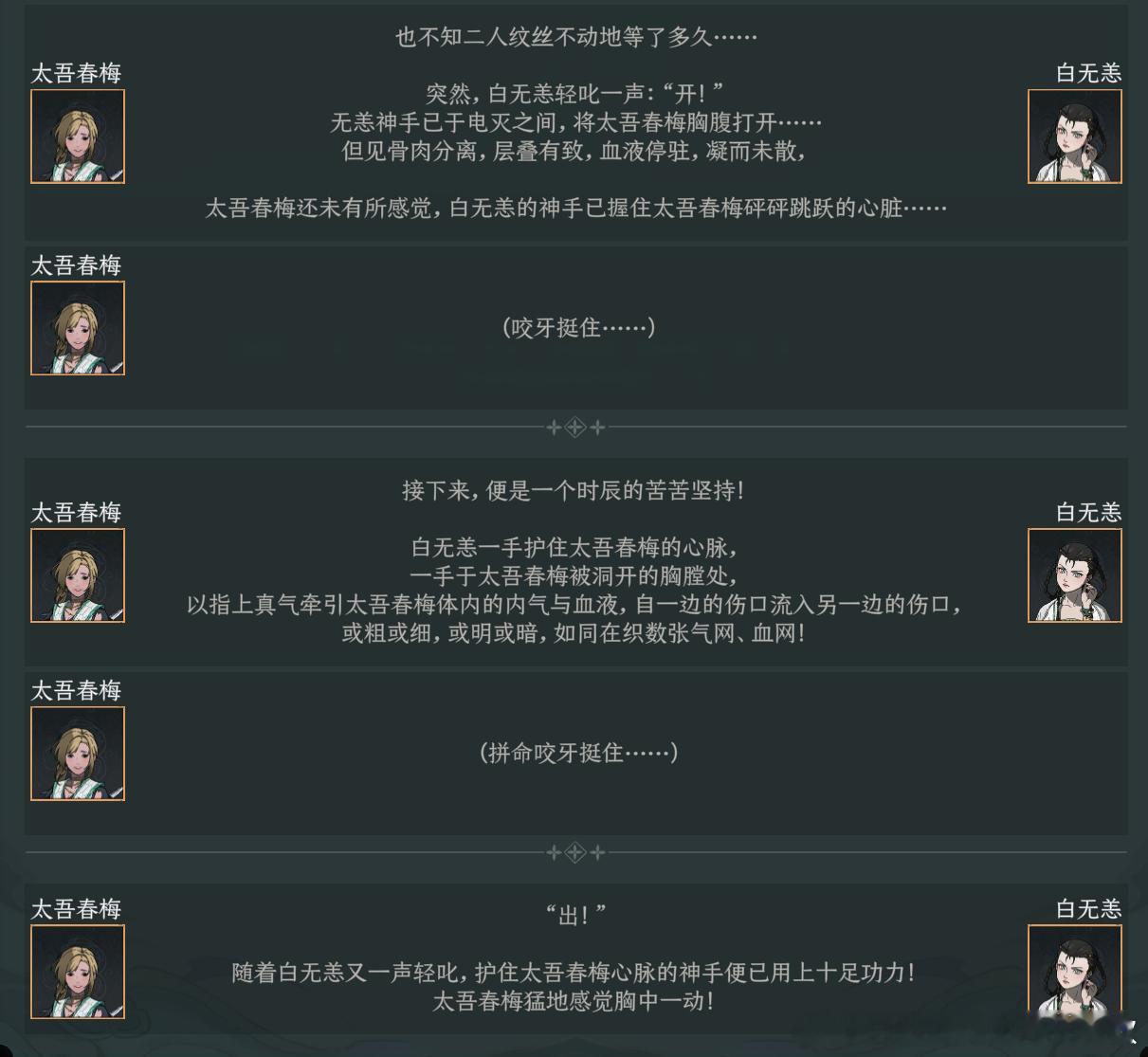 外科手术是吧草 