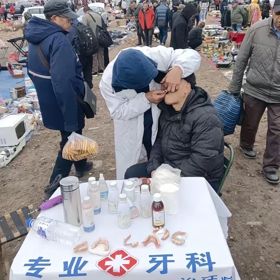 摆摊现场镶牙看牙[灵光一闪][灵光一闪][灵光一闪]
1医疗执业资质健全吗？
2