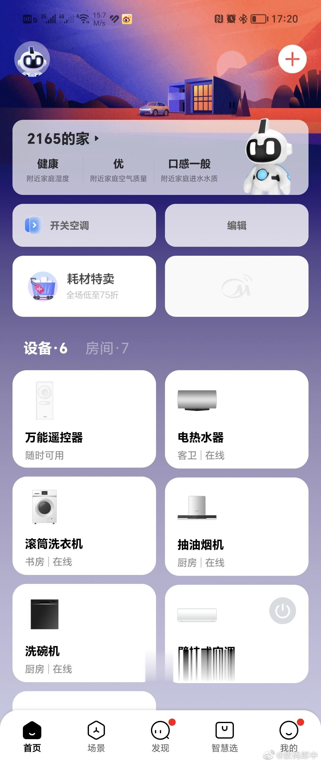 #有必要装洗碗机吗#这玩意总体来说还是有点用吧，不过有个问题是太多了装不下，太少