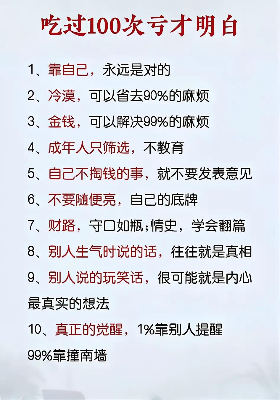 ✨ 心若安处，风华自见

我们这一生，其实是在茫茫人海中打捞“真心”的旅程。🌊