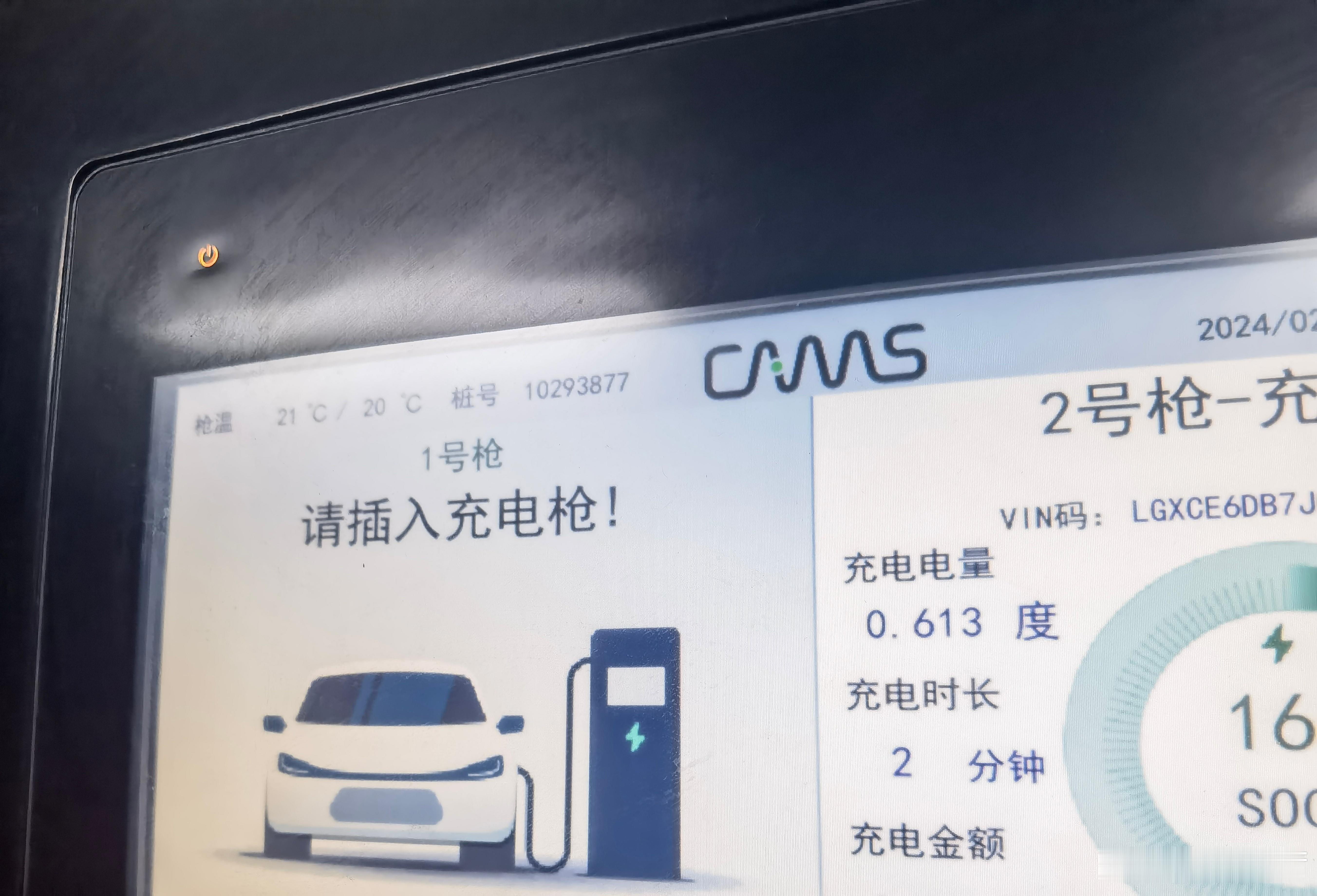 除了国家电网以外的第三方充电桩，开迈斯是整个体验非常好的。他的硬件用的是星星充电