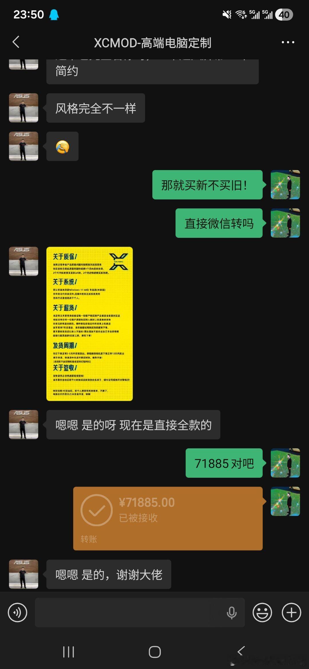 看到XCMOD高端电脑定制卷款跑路，我非常不懂这些富哥们，7万块钱怎么就敢先款对
