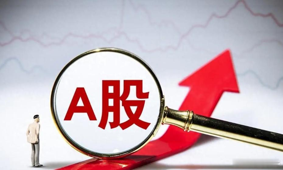 a股收评 【三大股指微涨 全市场超2100只个股上涨】1月7日，A股指数全天窄幅