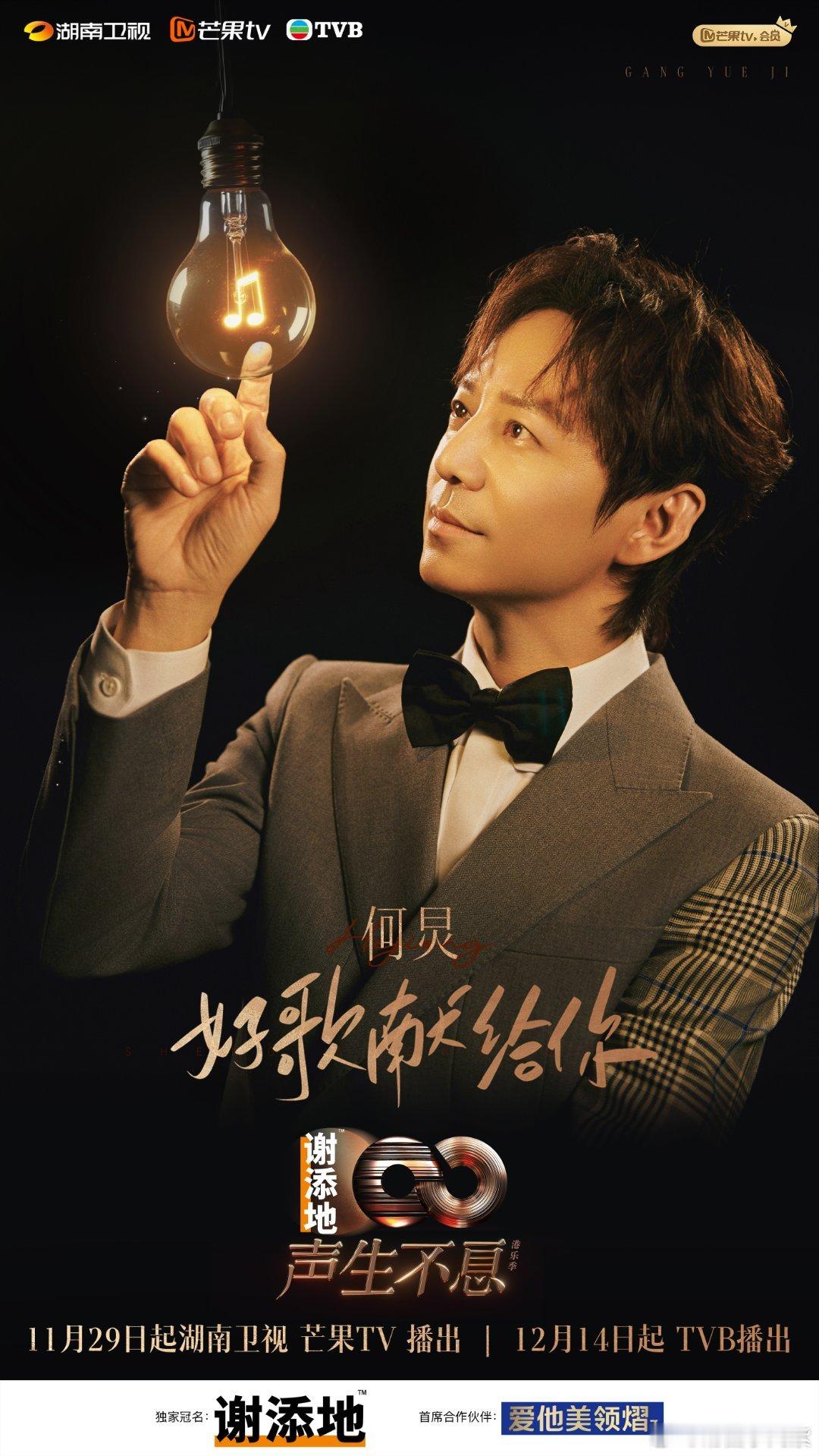 声生不息港乐季2首发阵容  声生不息港乐季2定档 谁懂啊！！我不允许有人没看过声