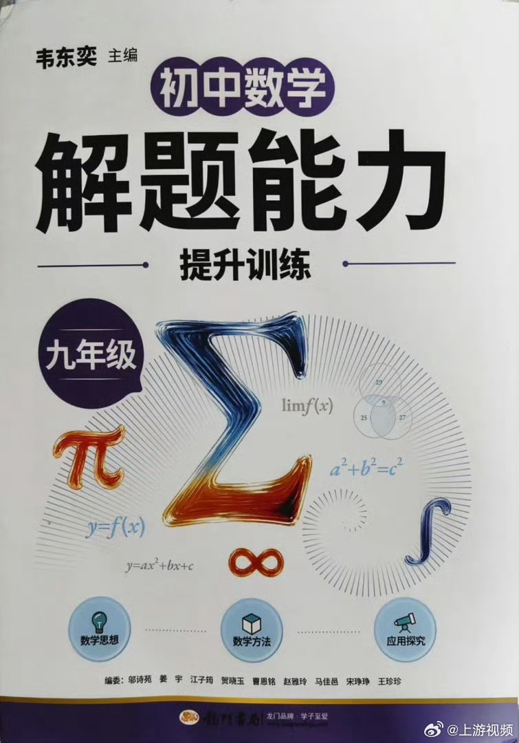 #韦东奕教辅书销售额超400万元#【“韦东奕教辅书”两周售出超10万件：销售额超