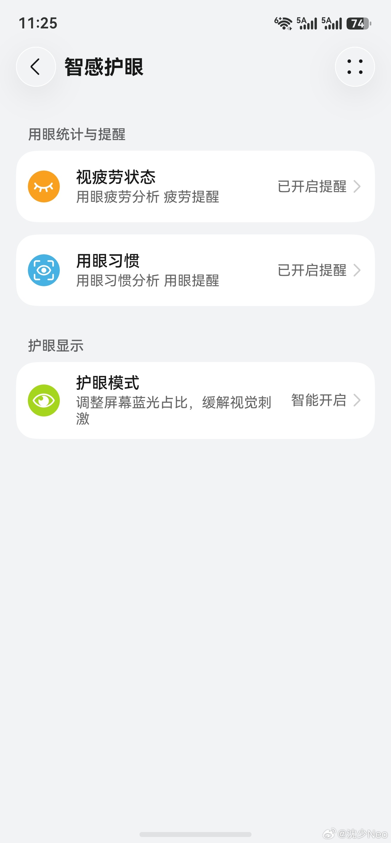 鸿蒙7的护眼功能也更丰富了华为
