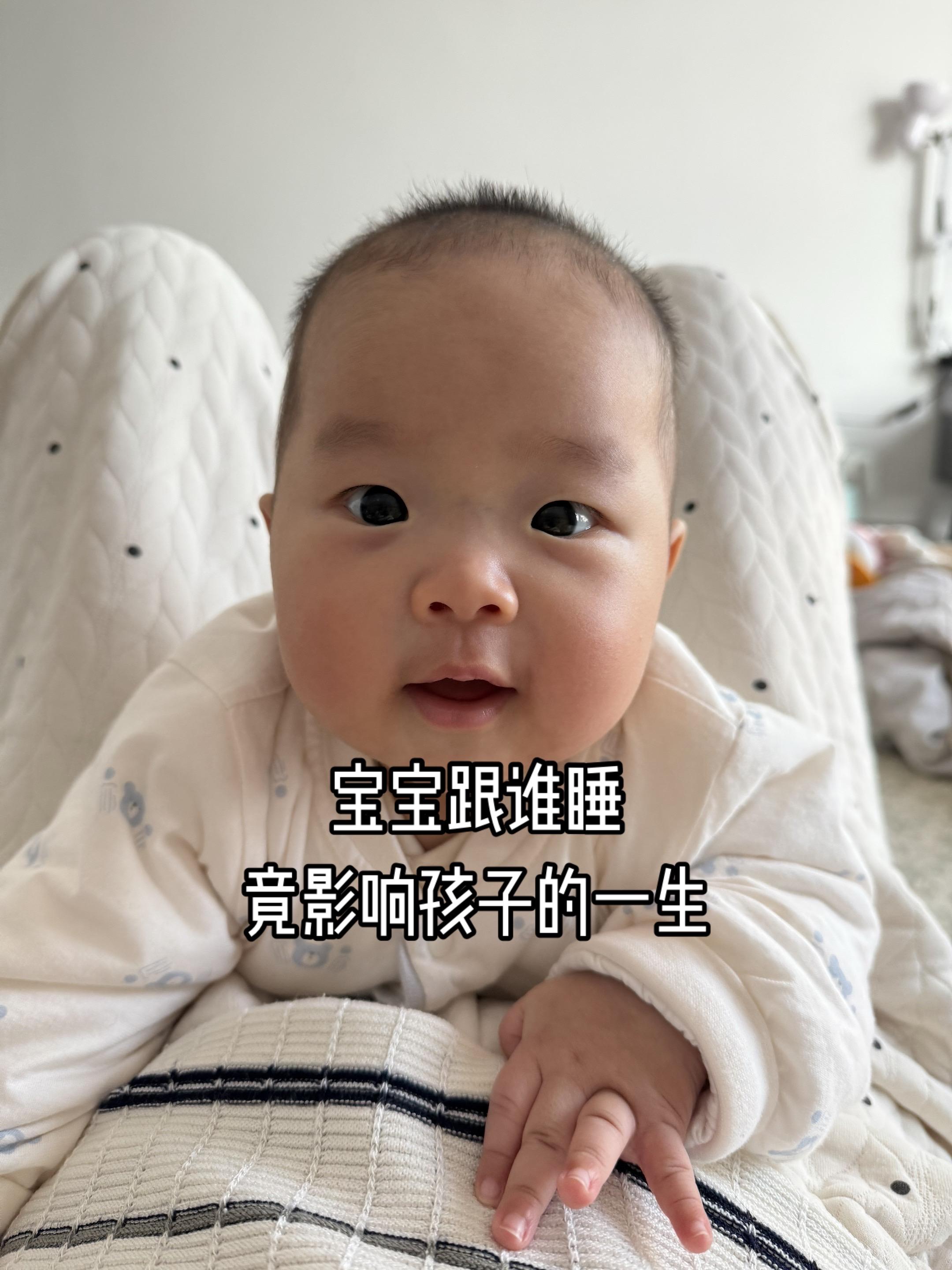 宝宝跟谁睡，影响孩子一生 1️⃣跟老人睡 被照顾得无微不至，但是容易依...