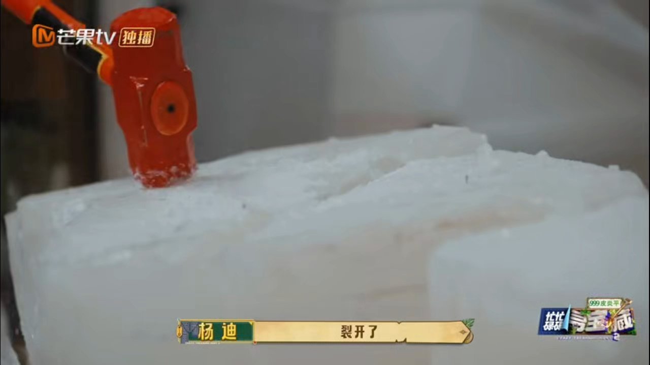 杨迪春晚八十的基因动了 谁懂啊杨迪砸冰喊着“八十”的时候我直接穿越回春晚小品了！