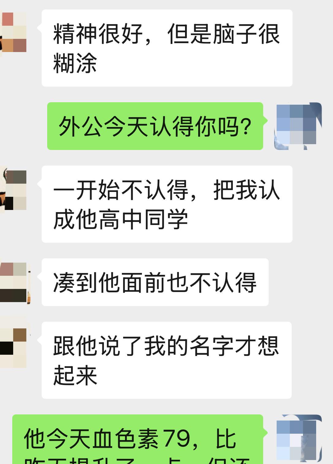 孩子在医院病房陪护外公，从周一的上午八九点钟，到今日周三凌晨将近4:00，两天两