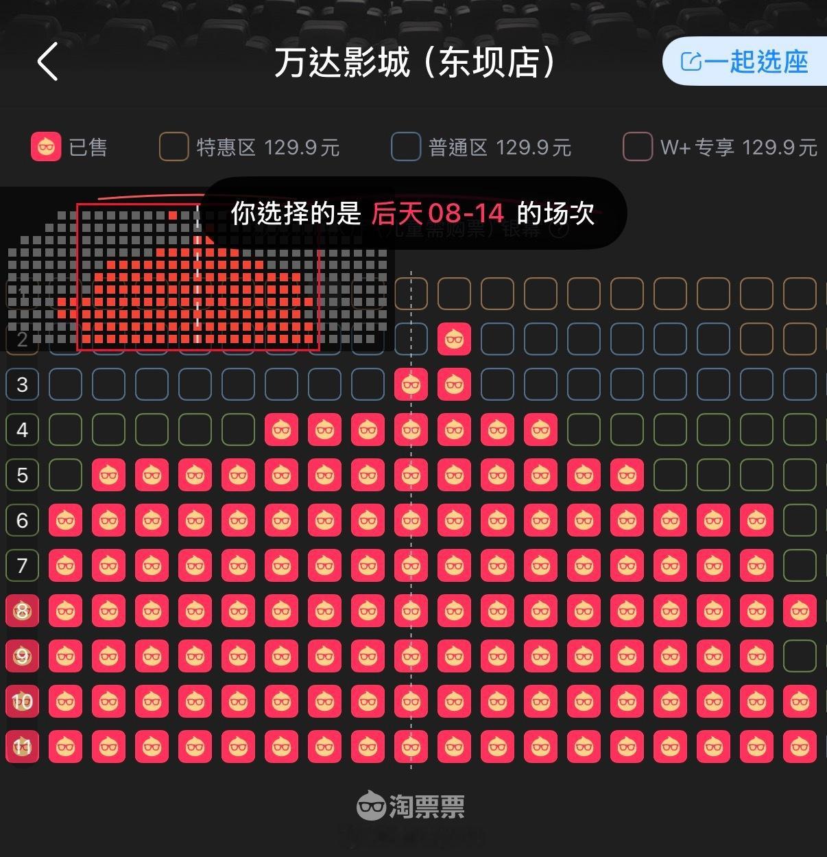乍一看，奥德赛上座情况还好嘛～再一看，打扰了刚才的不是IMAX厅