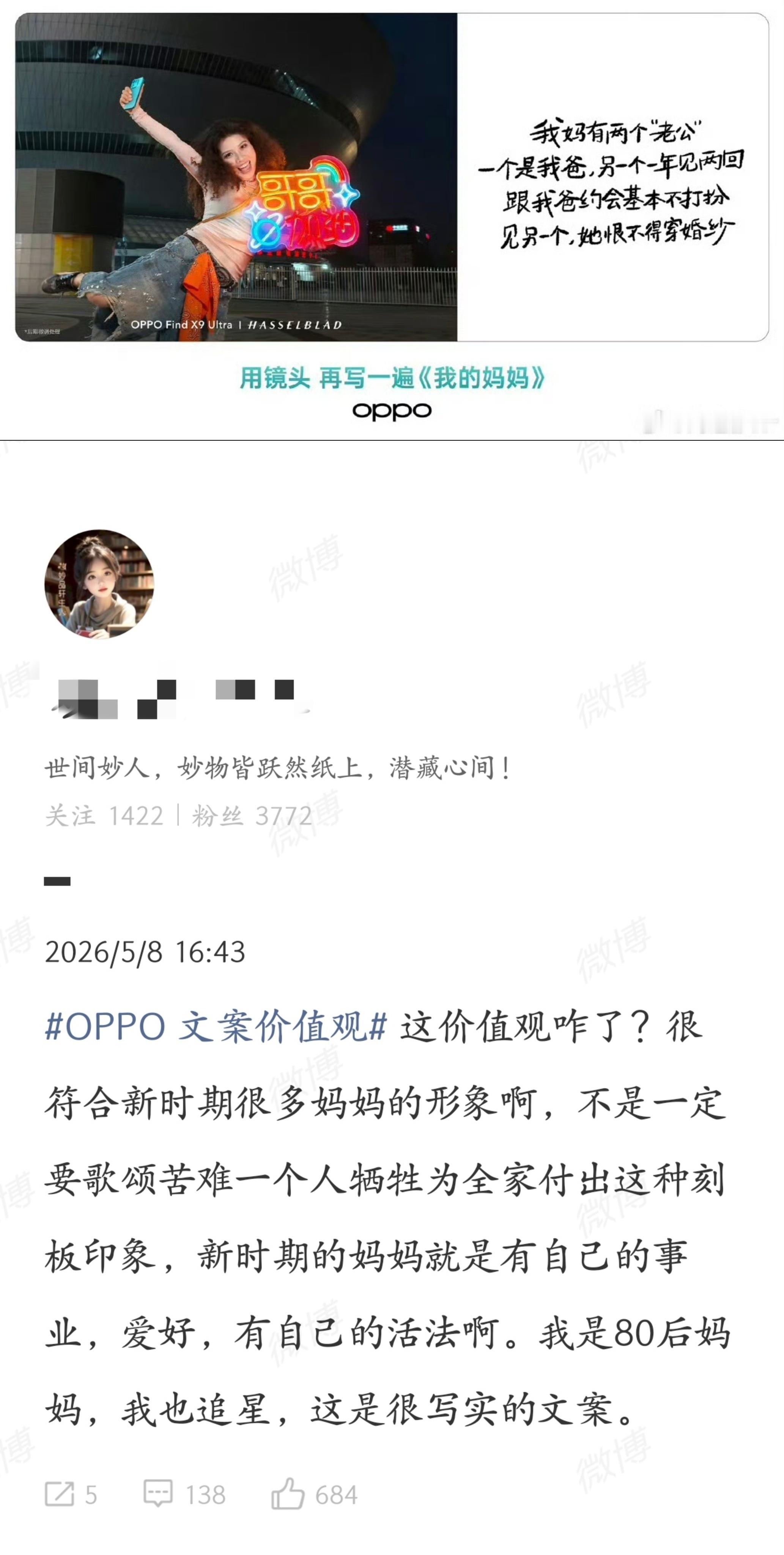 德芙客服称不喜欢视频文案可以划走又高又硬