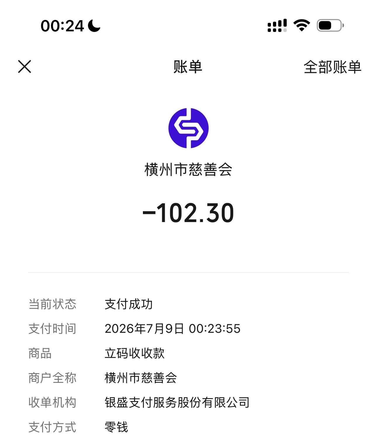这个捐款能到广西吗广西