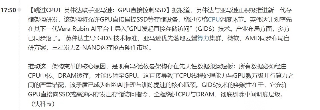 CPU重大利空！英伟达再放狠招，存储也连带遭殃？5月20日晚间，科技圈炸出重磅消
