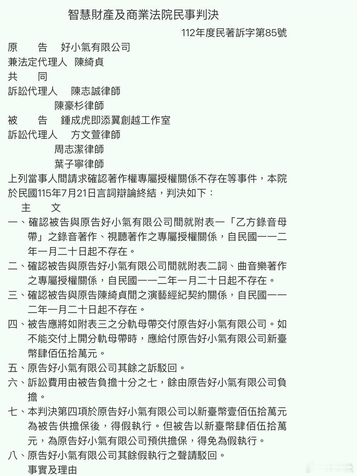 陈绮贞版权案胜诉！敲碗演唱会！陈绮贞拿回歌曲版权 ​​​