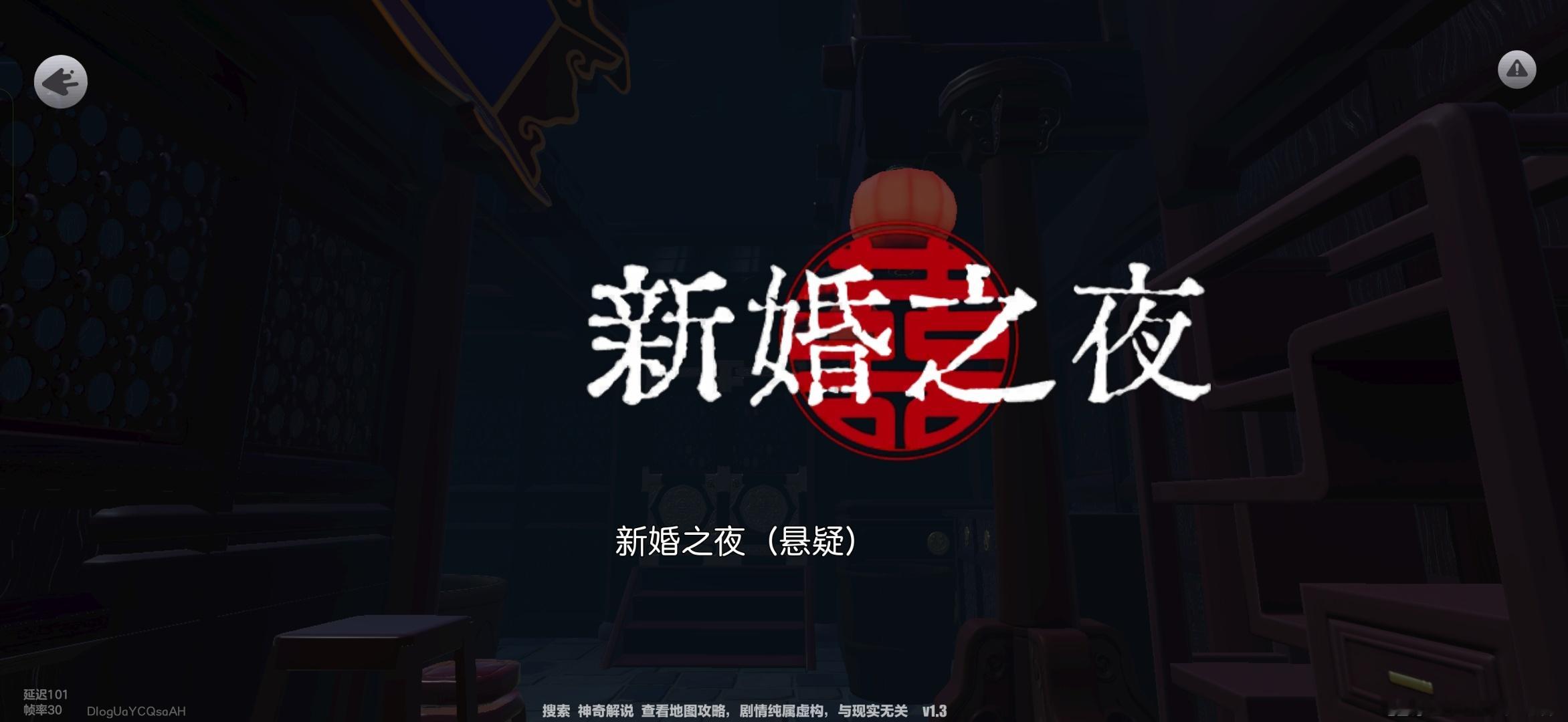 月影儿照天边 和《新婚之夜》✅ 