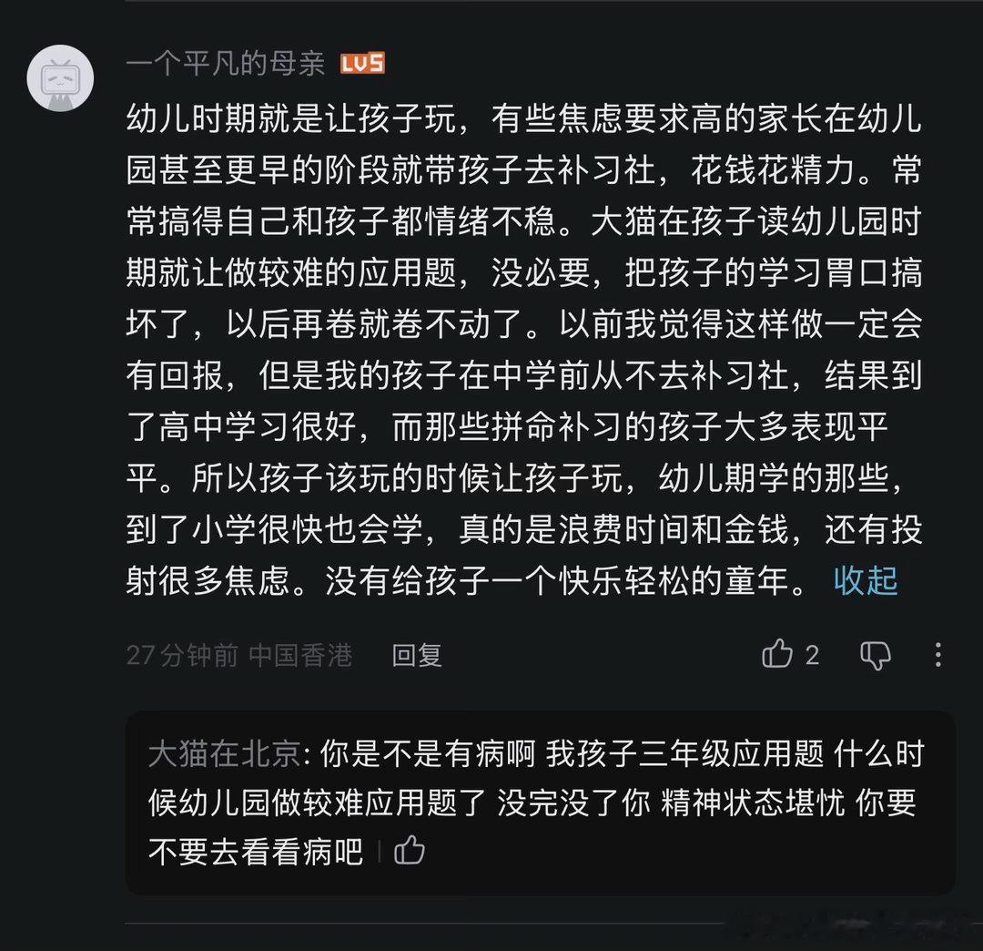 这位香港精神病，今天没完没了。