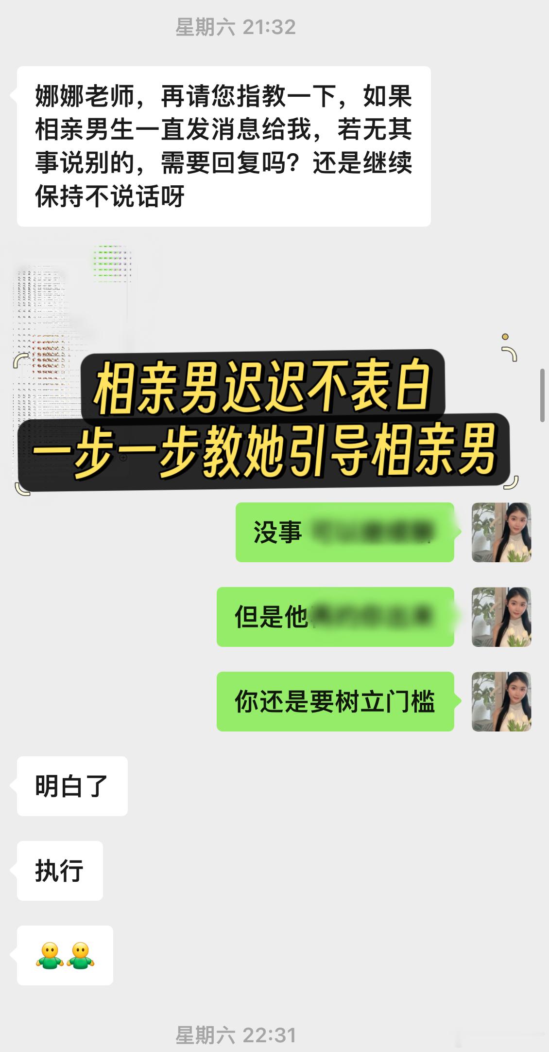 拒绝长期暧昧和拖延❗️一句话让相亲男表白💕#相亲##引导表白技巧##情感问题咨