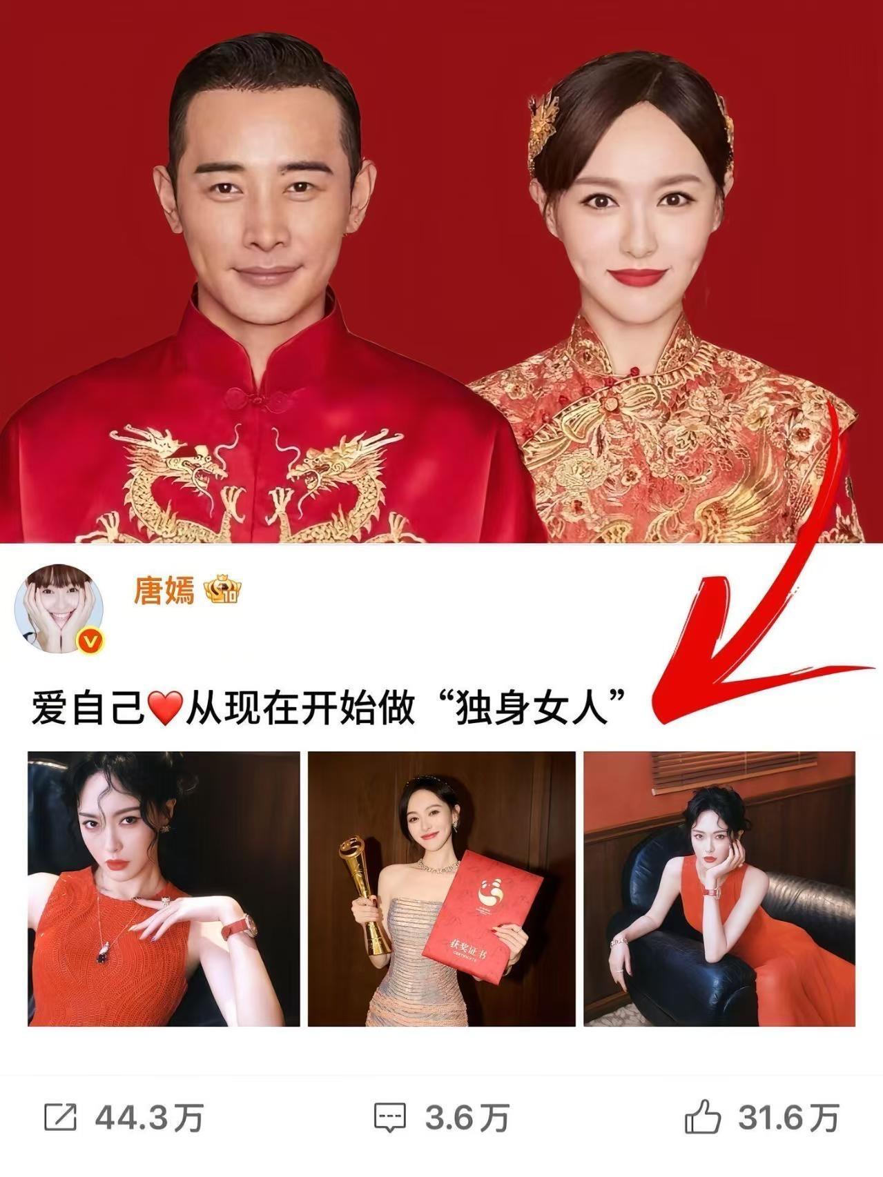 唐嫣罗晋被传离婚，他们两个结婚之前就一直被传分手，传了很久，然后突然就官宣结婚了
