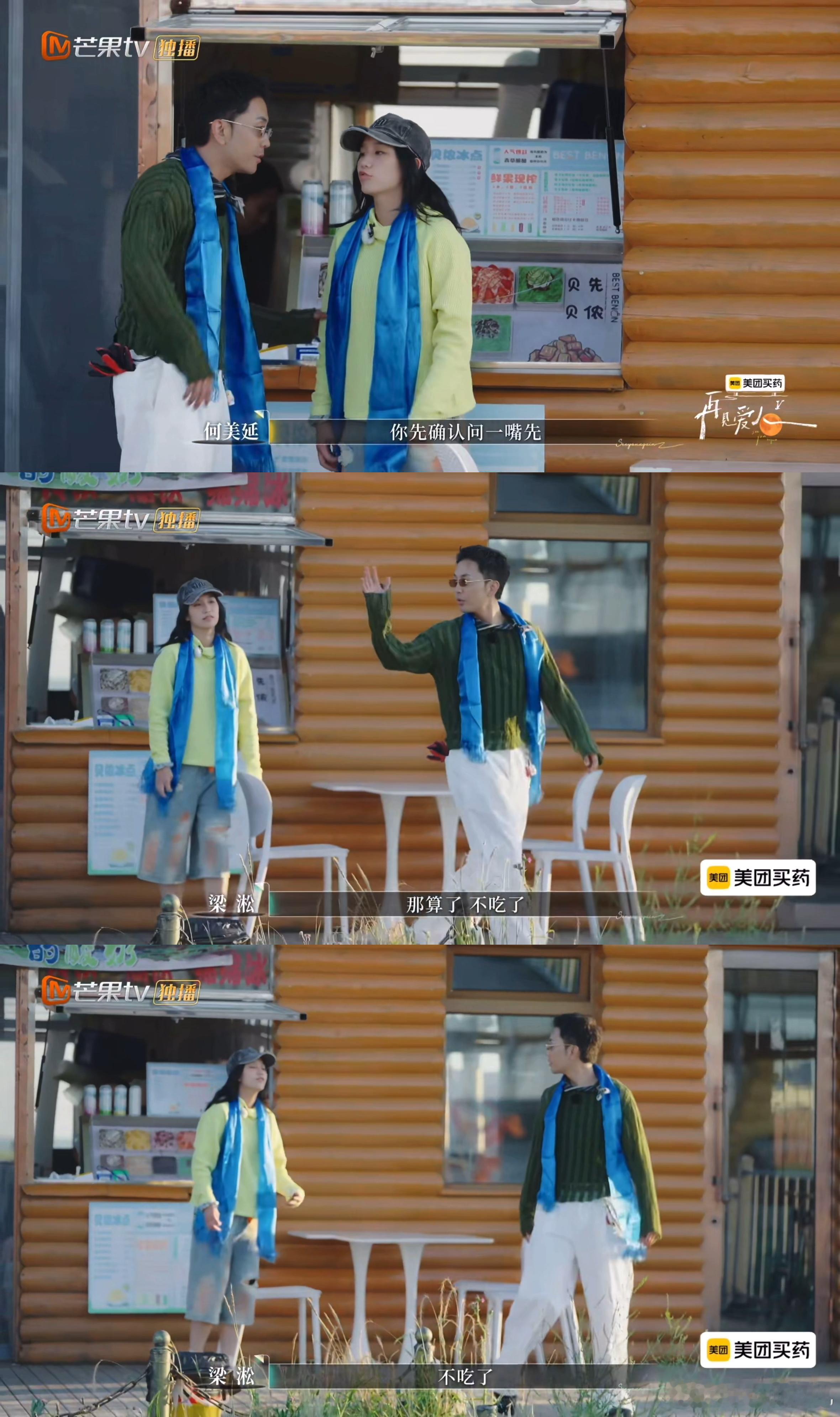 梁淞我的互联网血压计梁淞让我的血压持续居高不下！明明是自己提议买酸奶，问个节目组