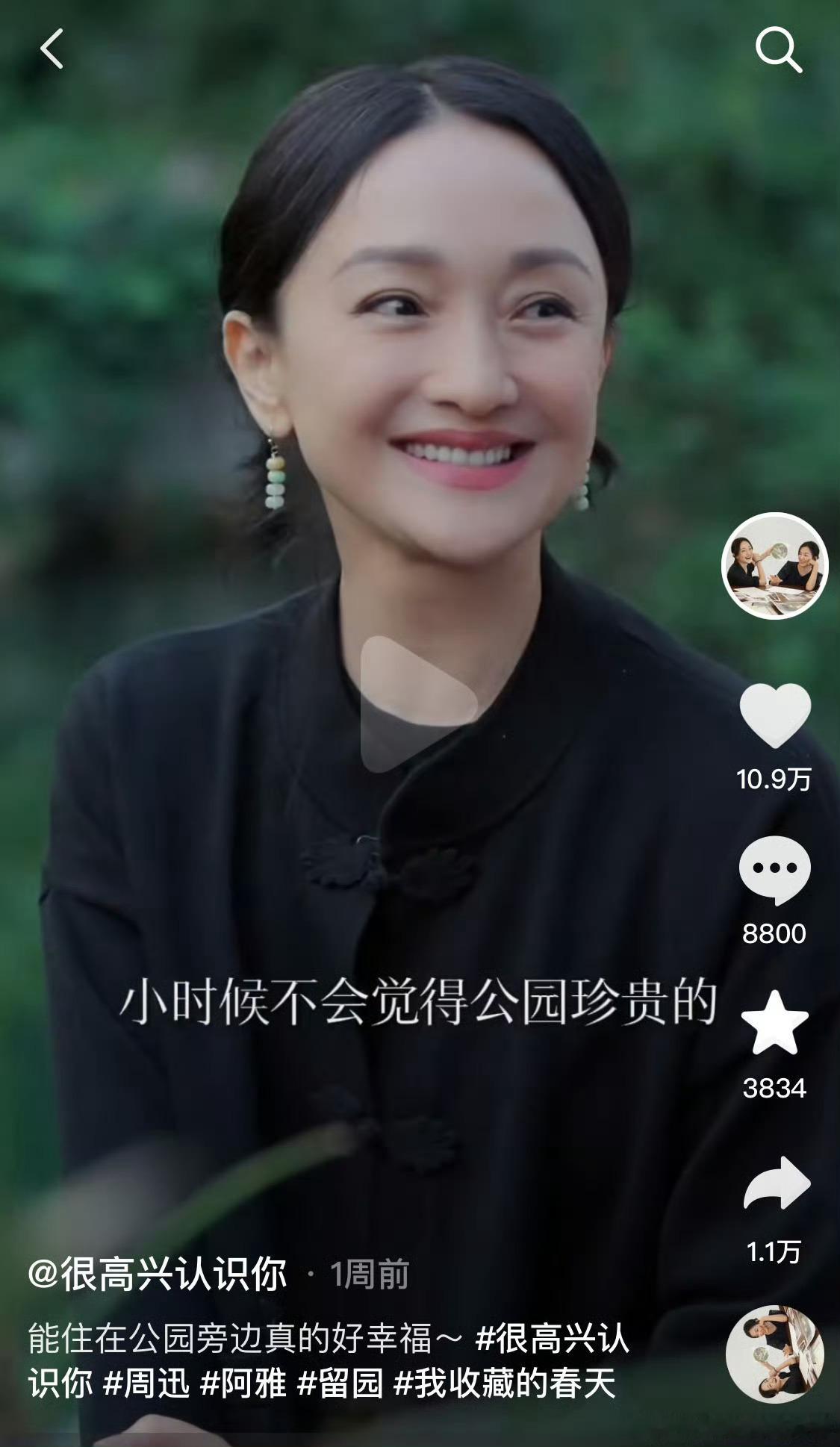 #周迅新综艺评论区# 周迅新综艺评论区这是在干什么？网友对她恶意好大… ​​​