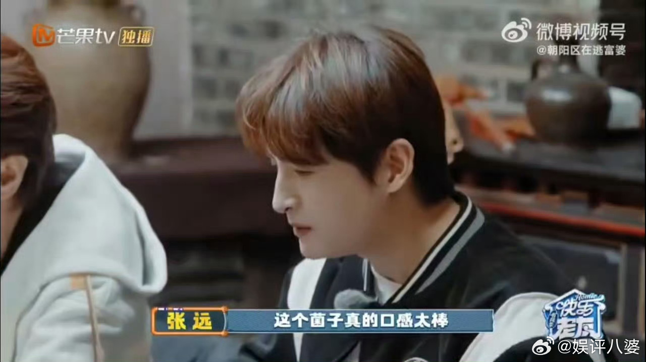 张远念念不忘必得齐思钧张远和兄弟们对着菌汤锅疯狂念叨齐思钧，没想到念叨着念叨着，