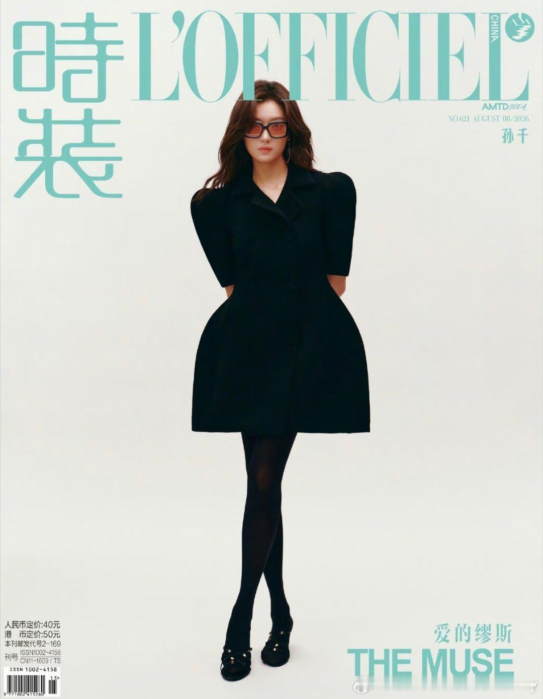 孙千的一组大廓形穿搭，不得不联想到正在播的新剧，大廓形也是一大亮点，梦幻联动有没