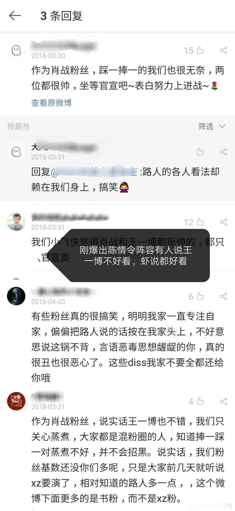 #反对王一博粉丝邪教式追星##王一博的粉丝恶毒成性# 肖战被mtjj刷忌日快乐的