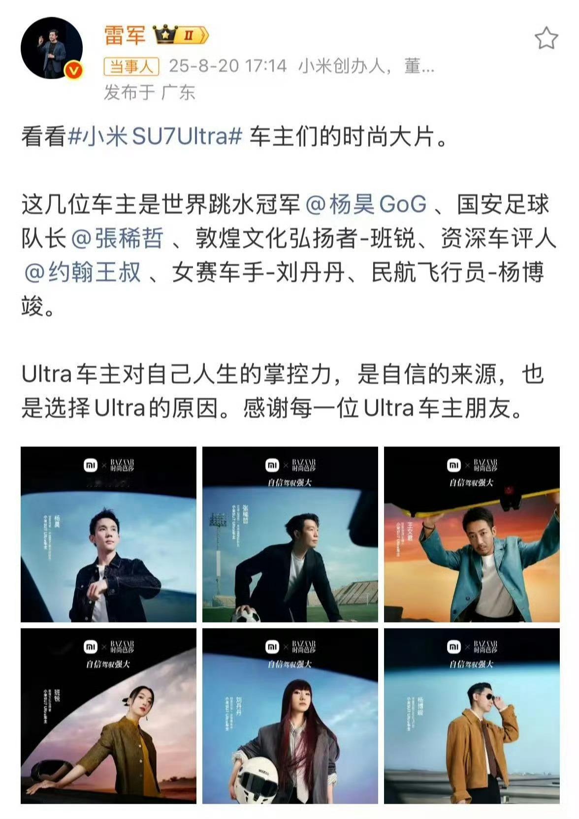 不得不说，小米su7ultra基本都是精英，而且不是资本家，而是有梦想的人 ​​