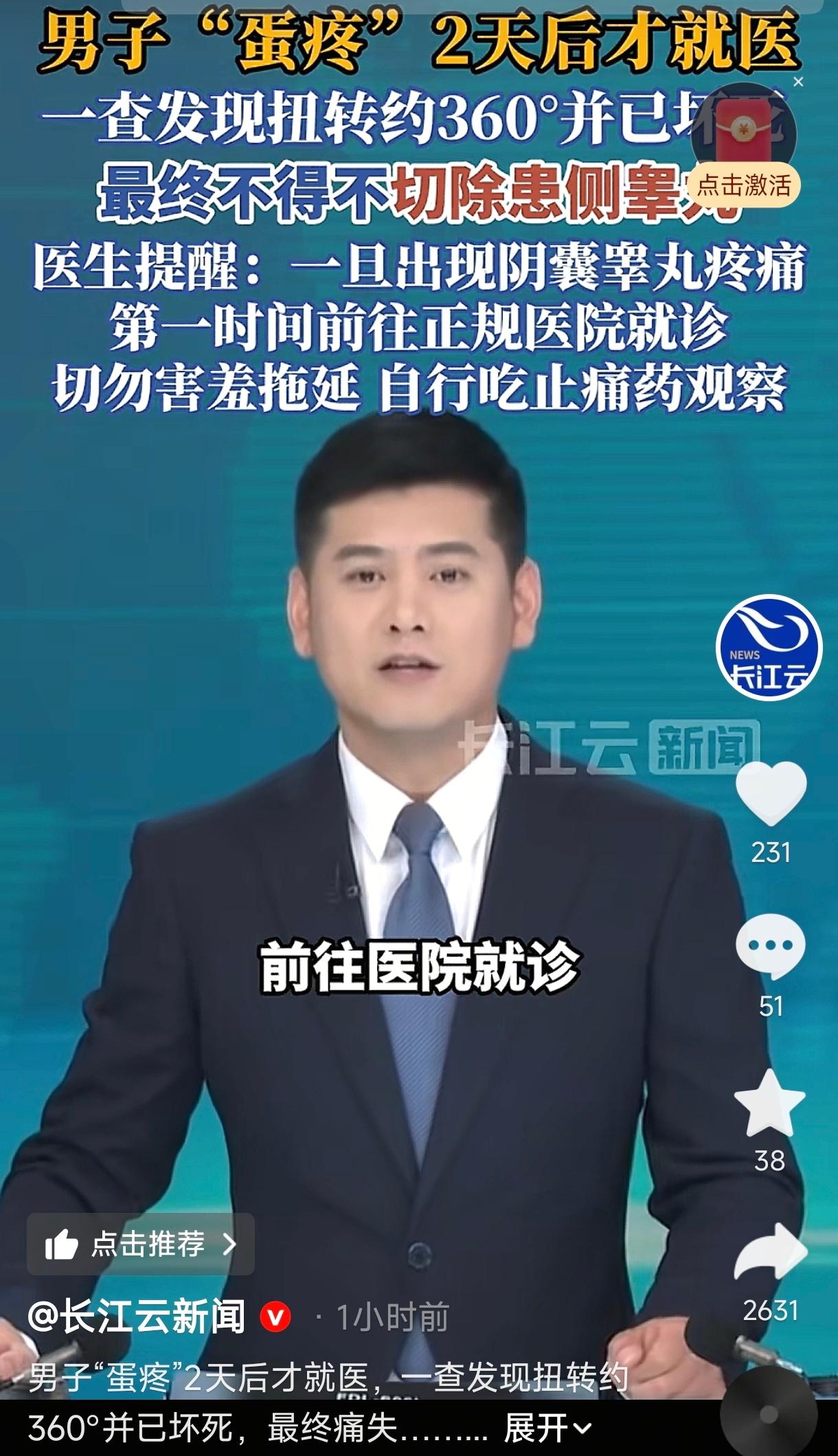 广东东莞，一17岁男子突然下体疼，因为是私密部位，不好意思告诉家人，拖了两天才去