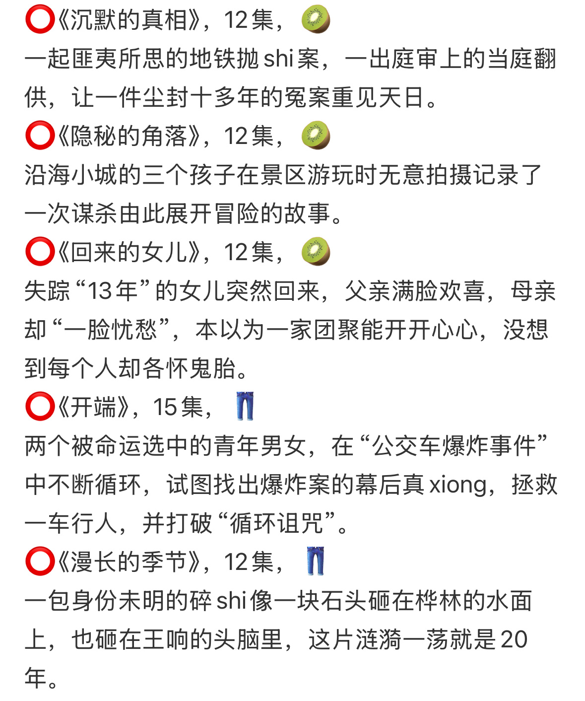 优酷 12集 高分烧脑的国产悬疑短剧，码住慢慢看 