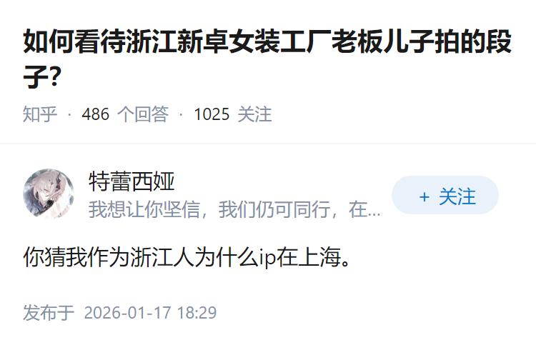 如何看待浙江新卓女装工厂老板儿子拍的段子？