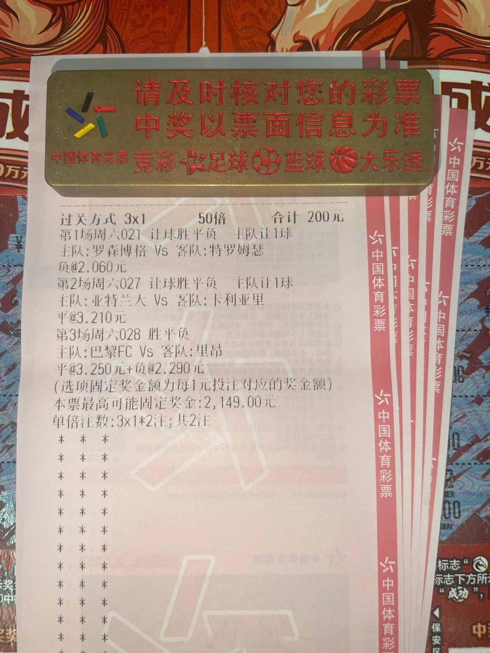 八分之差，罗森博格主场能否拉近与特罗姆瑟的距离？赛事：021 挪超球队：罗森博格