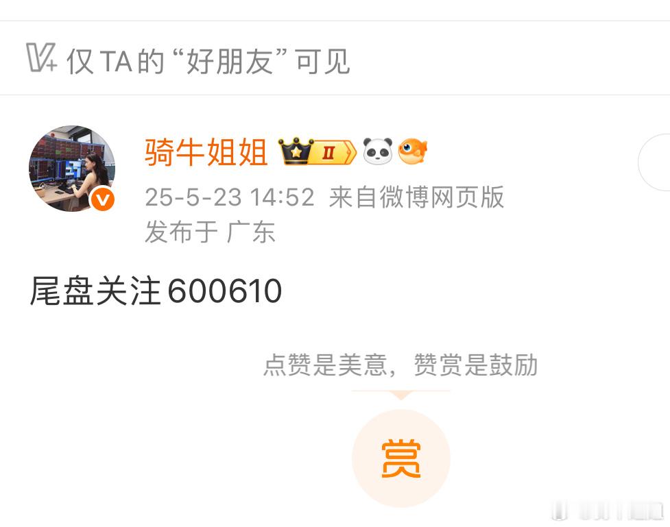 恭喜！V+尾盘公布的中毅达也强势起来了 ​​​