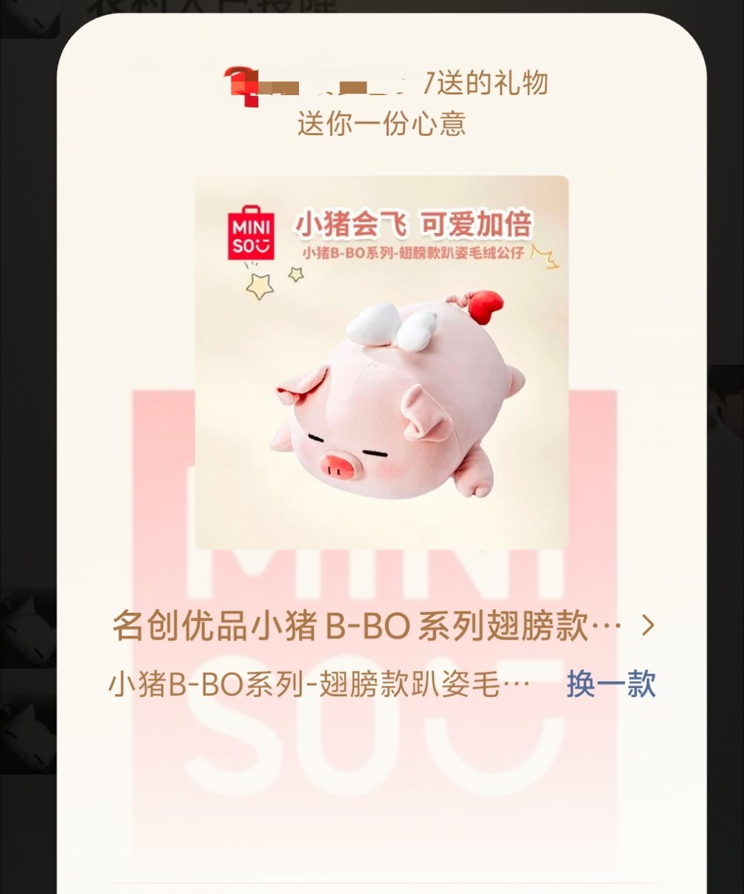 又来一头