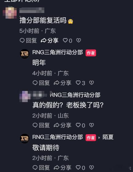 曝RNG27年重回LPLRNG三角洲行动分部官号在dy评论区回复留言：：撸分部能