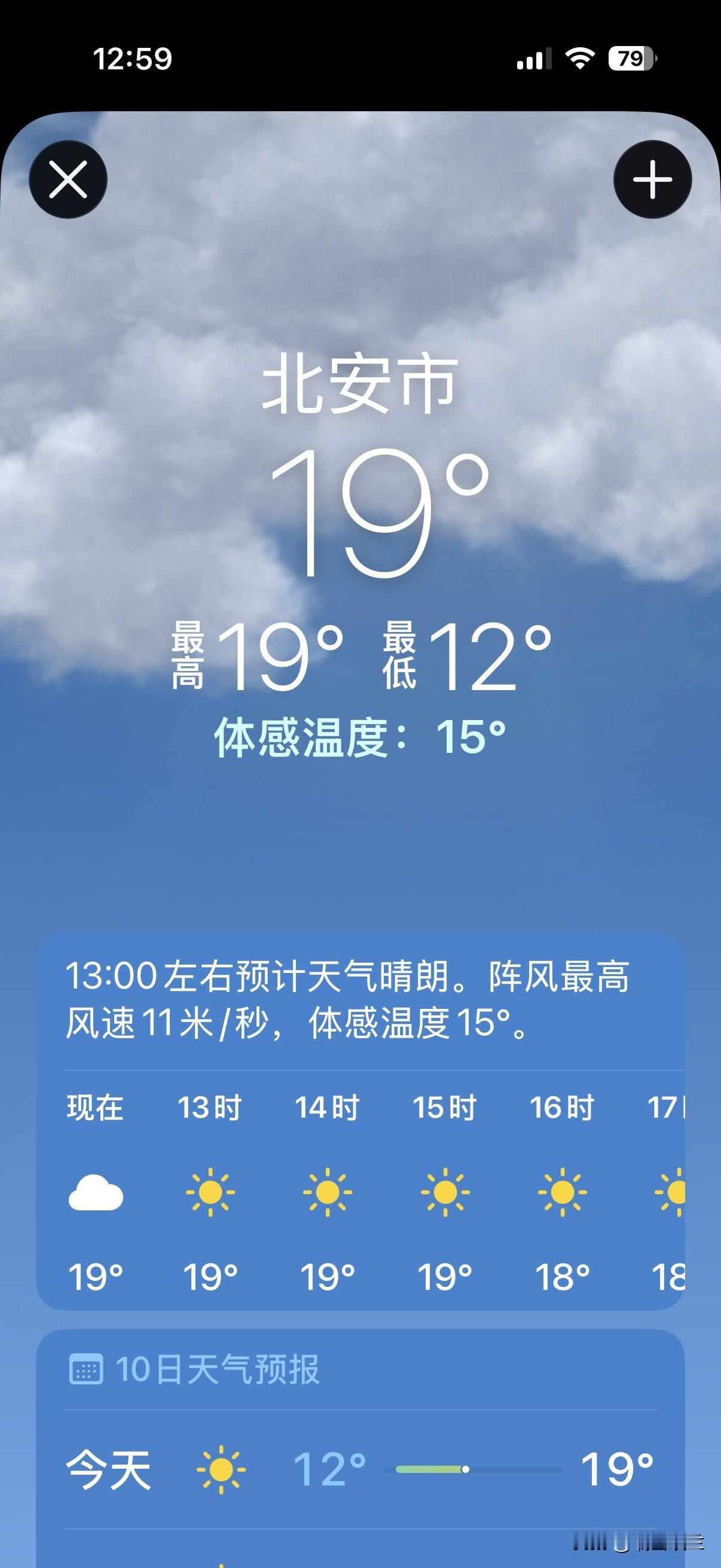 昨天的北安市区，天气有点凉。


也许是前天刚下过雨，也许是昨天正好是立秋节气。
