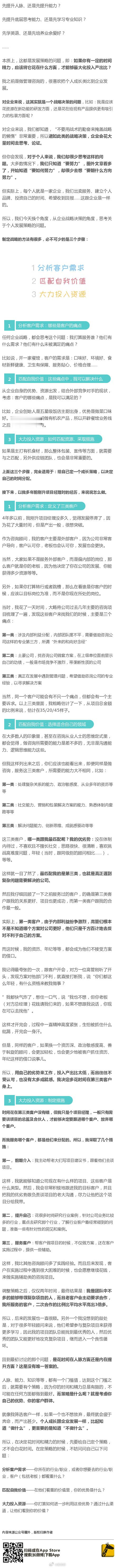 【先提升人脉还是能力？】对于个人来说，我们却很少思考这样的问题。大多数情况下，我