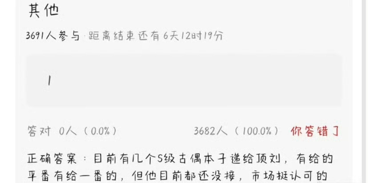 颤抖吧有几个s级剧本递给刘宇宁了要么一番、要么平番。市场现在很认可他 ​​​