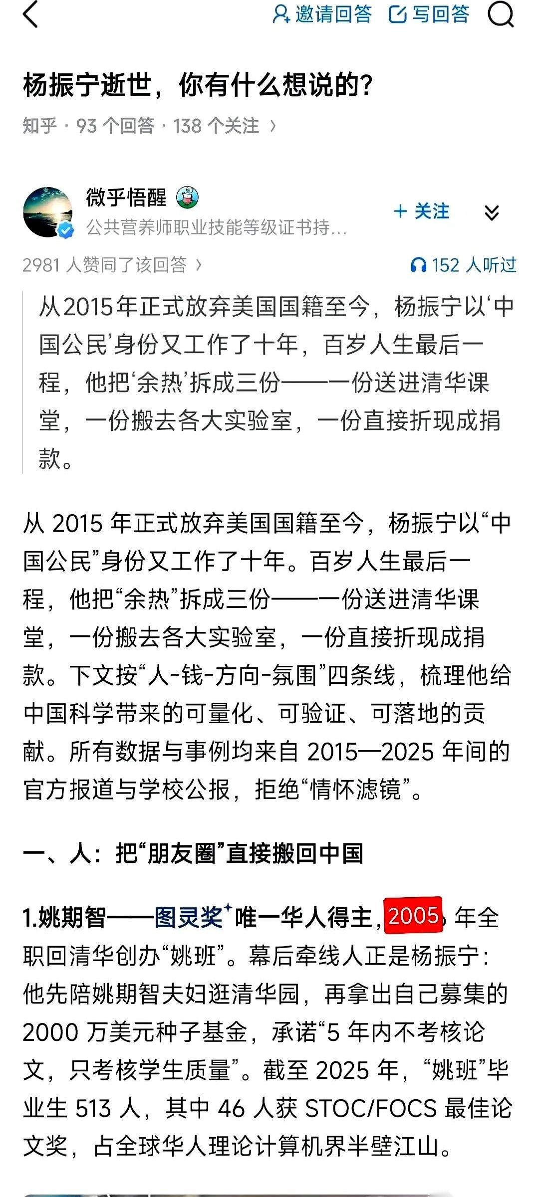 有时候真觉得网上的一些争论，挺没劲的。
就凭杨老这张老脸，一通电话，能给你请来9