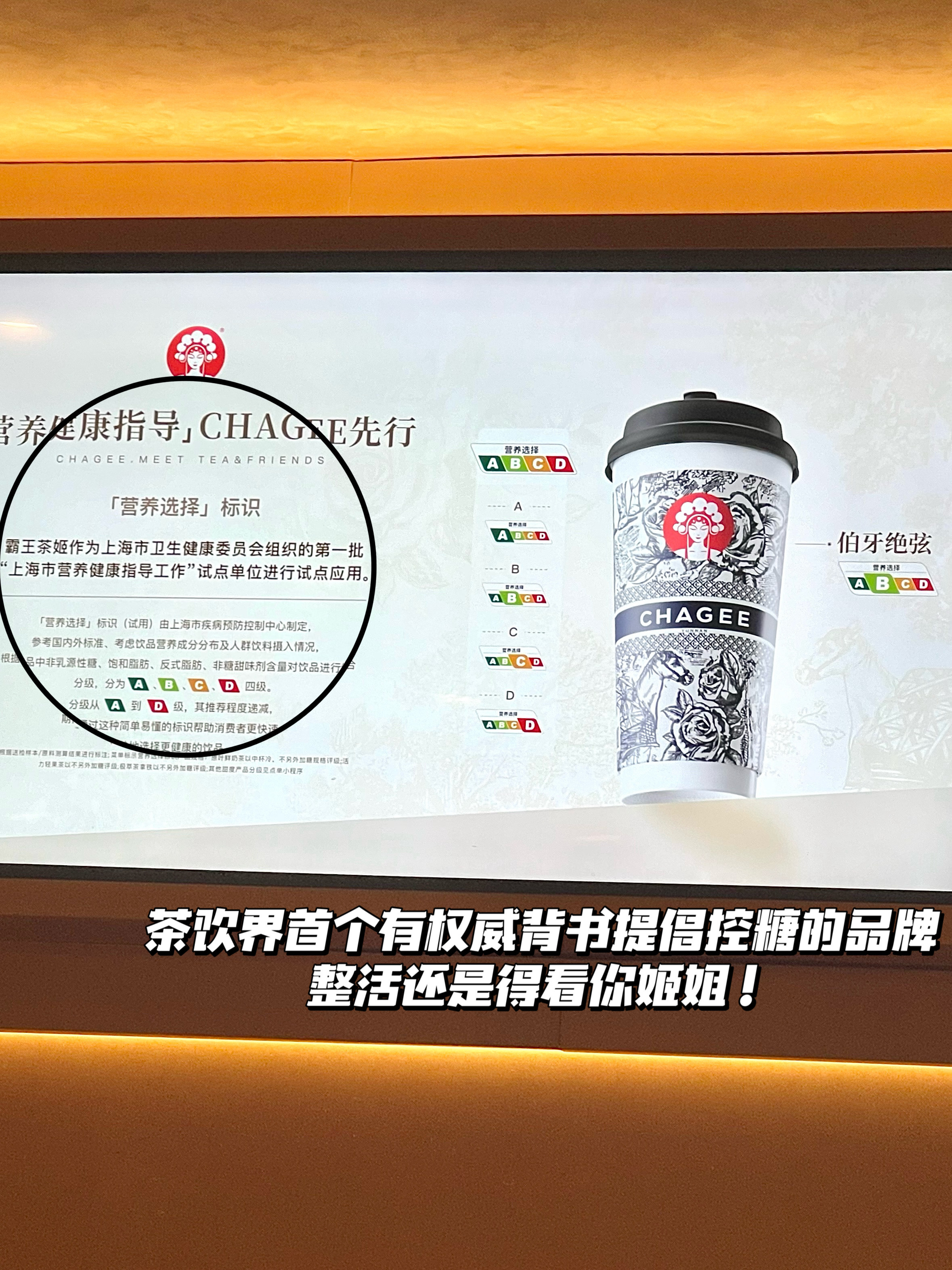 自己卷自己我还是头一次见！和姐妹周末闲逛的时候发现霸王茶姬又整活了…作为国内茶饮