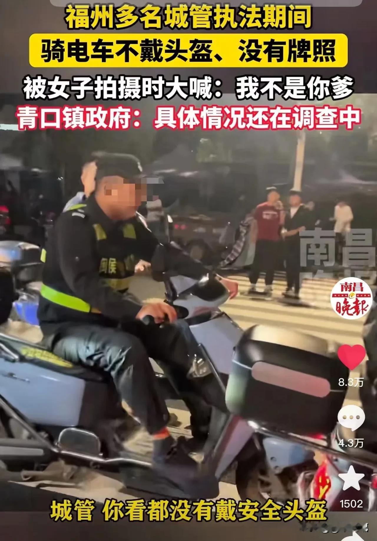 “别拍我，我不是你爹！”谁能想到这话是从一个城管的嘴里说出来的？除此之外，他们还