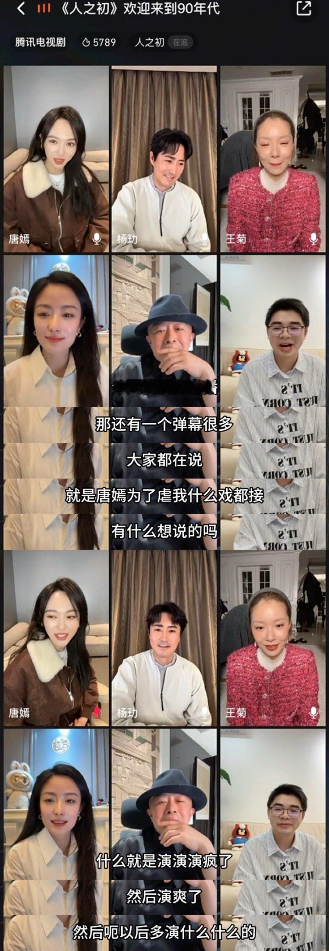 唐嫣人之初直播人之初 直播金句：“野火烧不尽的生命力”！唐嫣这样形容曲梦，坦言被